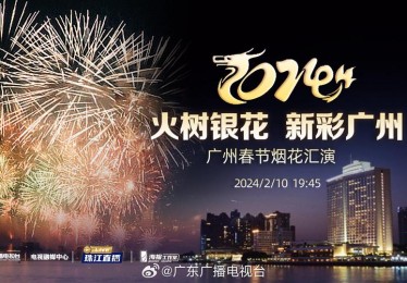 广州电视台直播探索城市脉搏的窗口