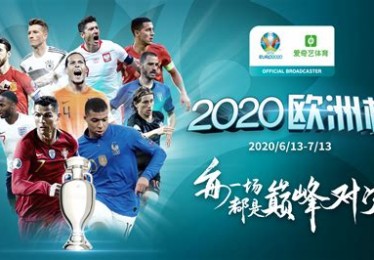 2024德国欧洲杯时间