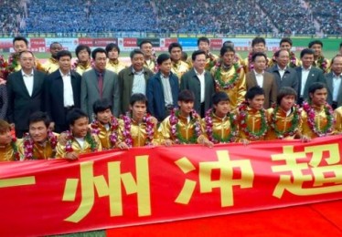 中超降级球队：谣言还是事实？