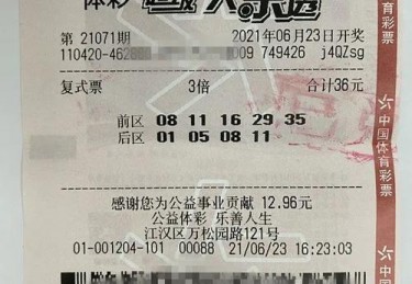欧洲杯怎么才算中奖