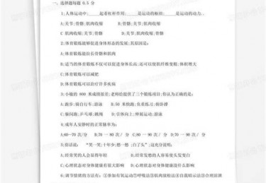 体育理论考试什么时候考
