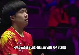 王楚钦乒超联赛视频