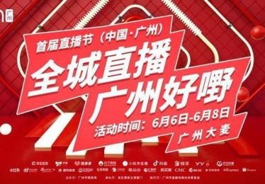 广州电视台直播城市形象的窗口与社会进步的推动者