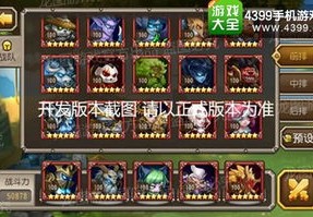 炼金术士2021无限火力出装