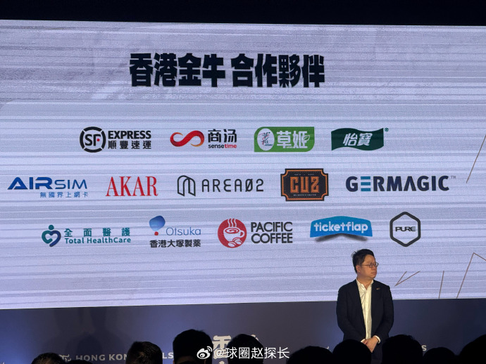 CBA联赛上赛季也就只有16家赞助商，NBL香港金牛一家俱乐部就有14家赞助商！
