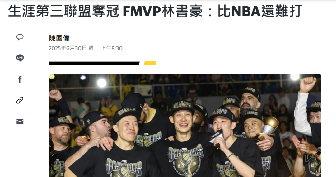 林书豪：比NBA还难打，TPBL台湾联赛到底是一个什么级别的联赛？