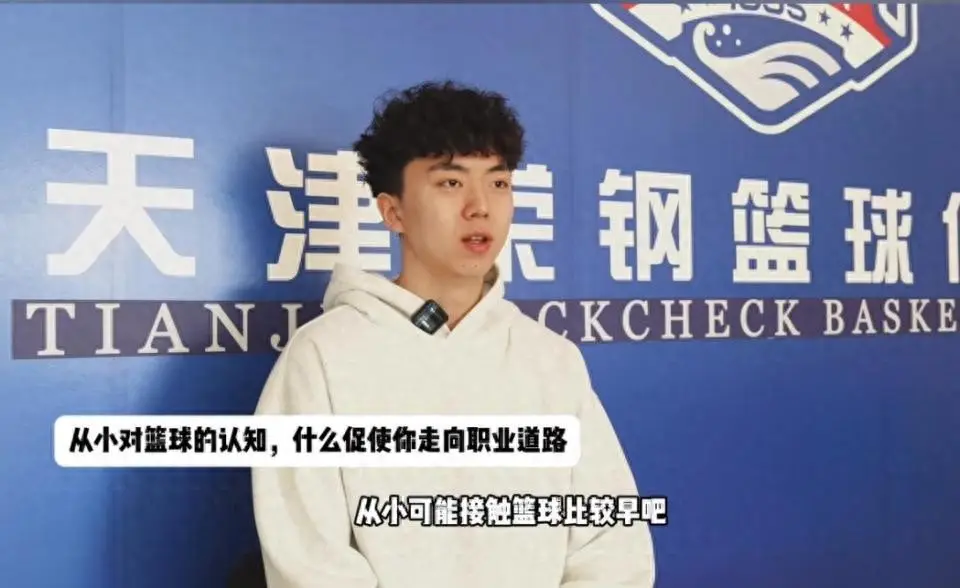 何佳轩是CBA联赛历史上第一位代表过三家不同俱乐部青年队，打过U系列比赛的球员！