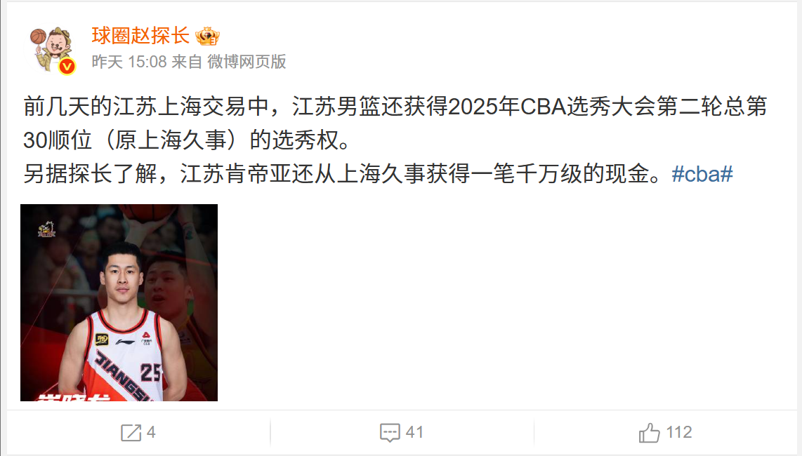 崔晓龙成CBA第12位千万元转会费的球员，那之前前11位球员都分别是谁？
