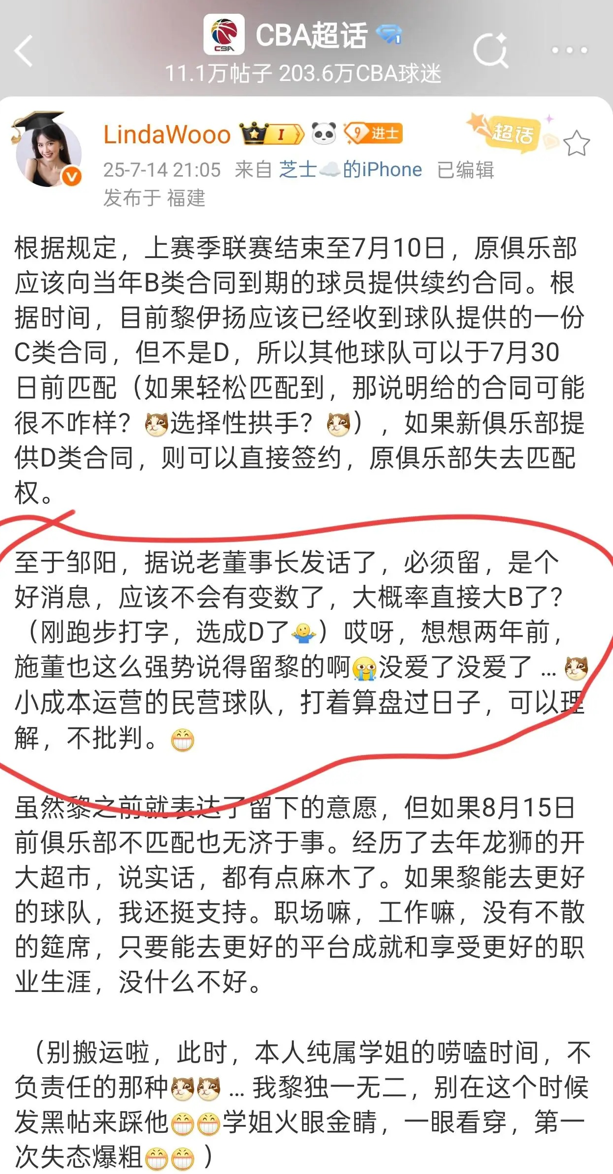 广东队休赛季补强无望，福建队的老董事长已经发话要求留下邹阳了！