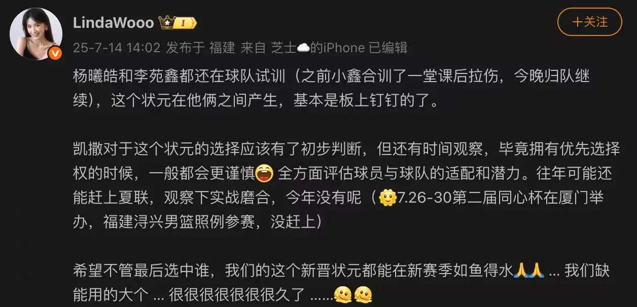 CBA状元之争，杨曦皓和李苑鑫各项数据对比，谁更适合福建队？