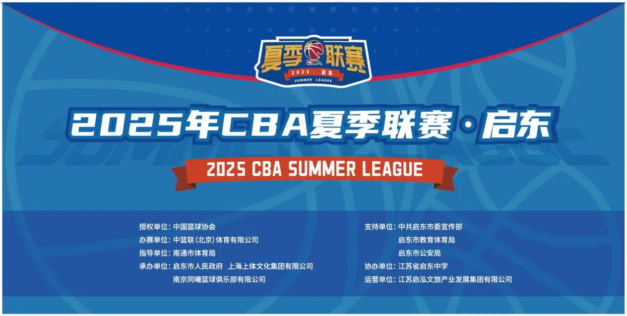 CBA夏季联赛：龙狮队和北控队验货成功，7号秀表现力压4号秀